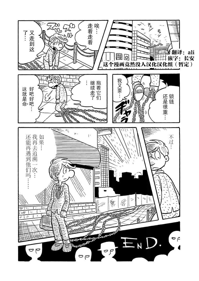 《怯懦空洞》漫画最新章节第24话免费下拉式在线观看章节第【12】张图片