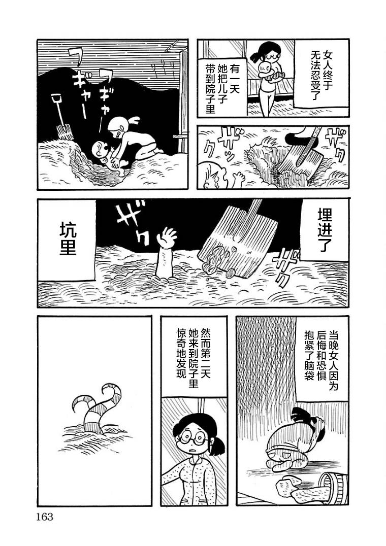 《怯懦空洞》漫画最新章节第13话免费下拉式在线观看章节第【3】张图片