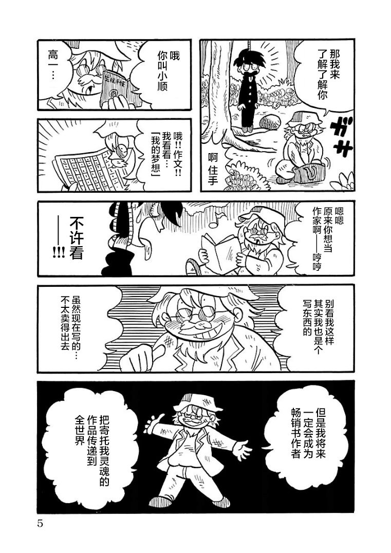 《怯懦空洞》漫画最新章节第15话免费下拉式在线观看章节第【4】张图片