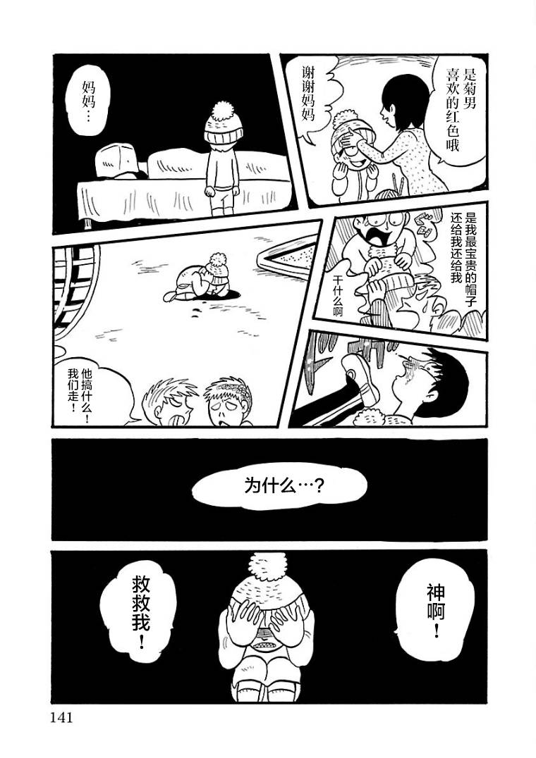 《怯懦空洞》漫画最新章节第11话免费下拉式在线观看章节第【7】张图片