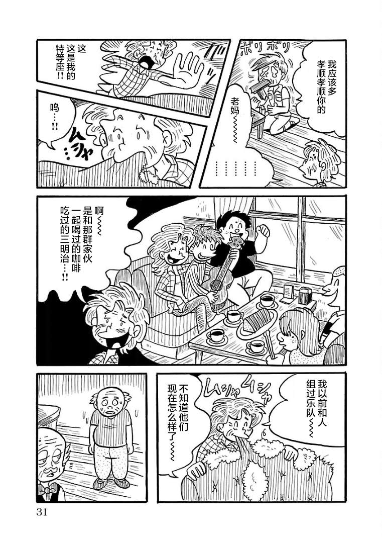 《怯懦空洞》漫画最新章节第17话免费下拉式在线观看章节第【5】张图片