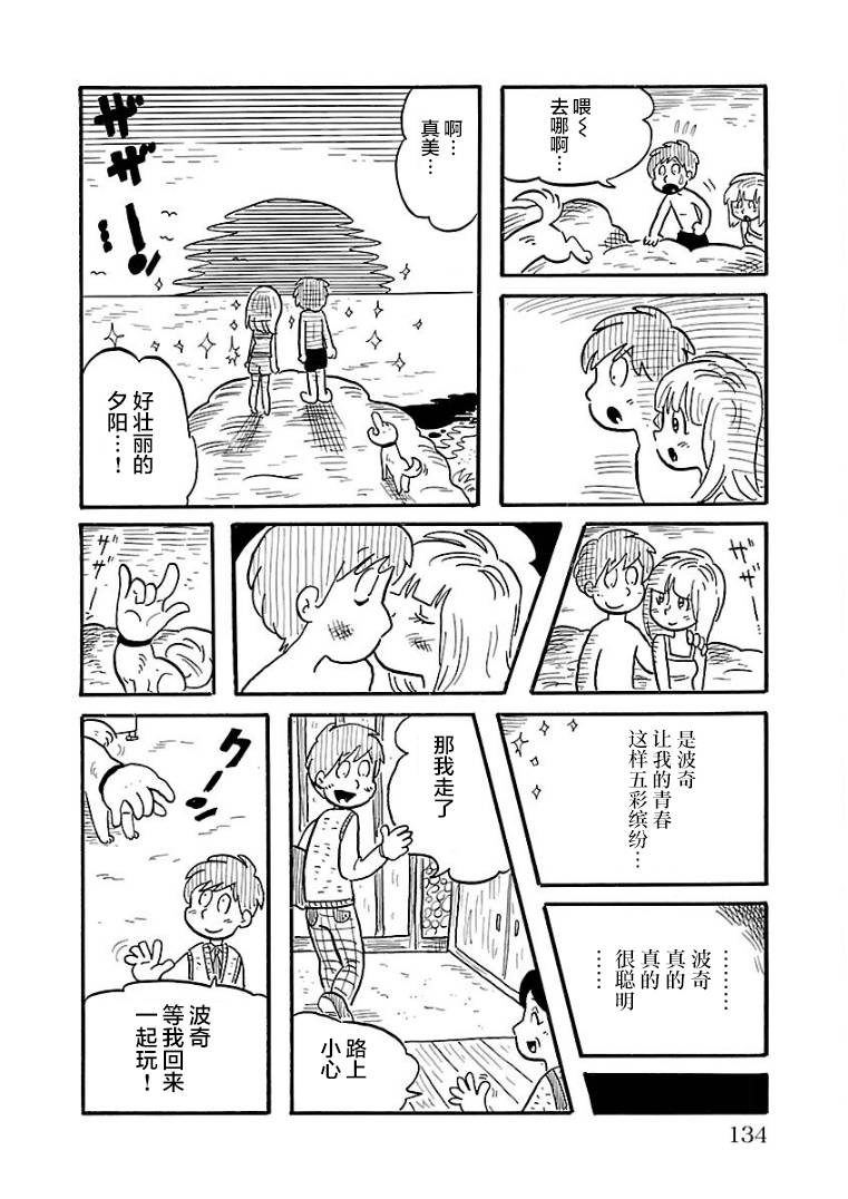 《怯懦空洞》漫画最新章节第25话免费下拉式在线观看章节第【4】张图片