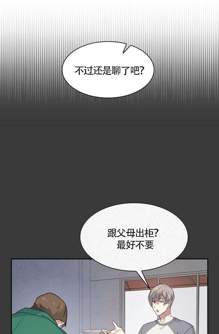 《四季咖啡厅》漫画最新章节第9话免费下拉式在线观看章节第【3】张图片