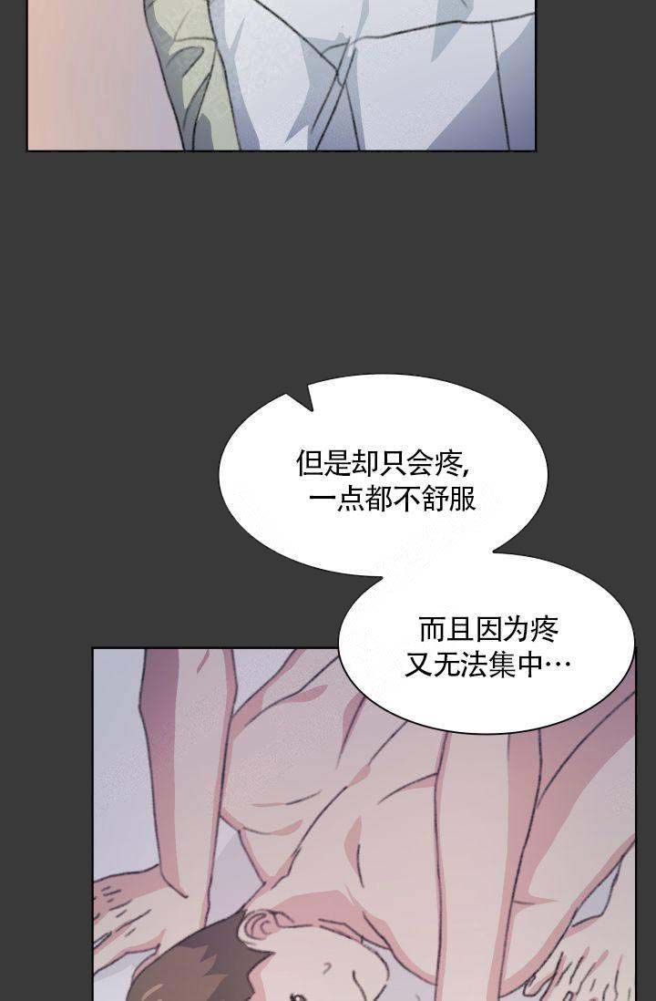 《四季咖啡厅》漫画最新章节第20话免费下拉式在线观看章节第【23】张图片