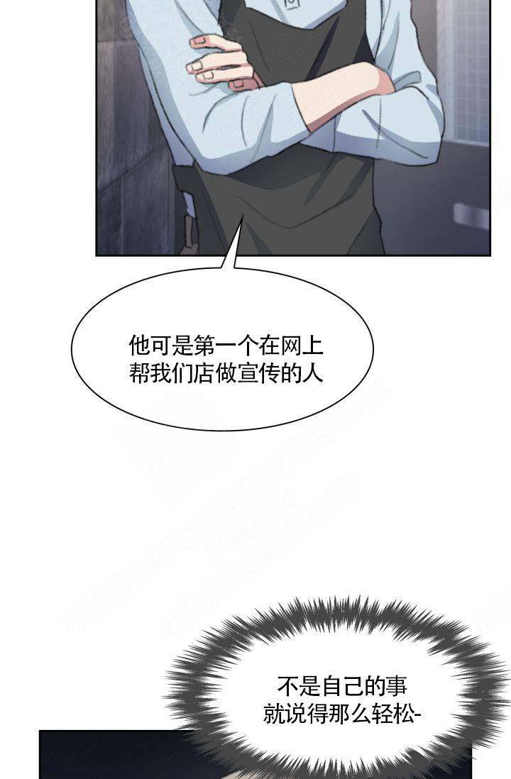 《四季咖啡厅》漫画最新章节第12话免费下拉式在线观看章节第【25】张图片