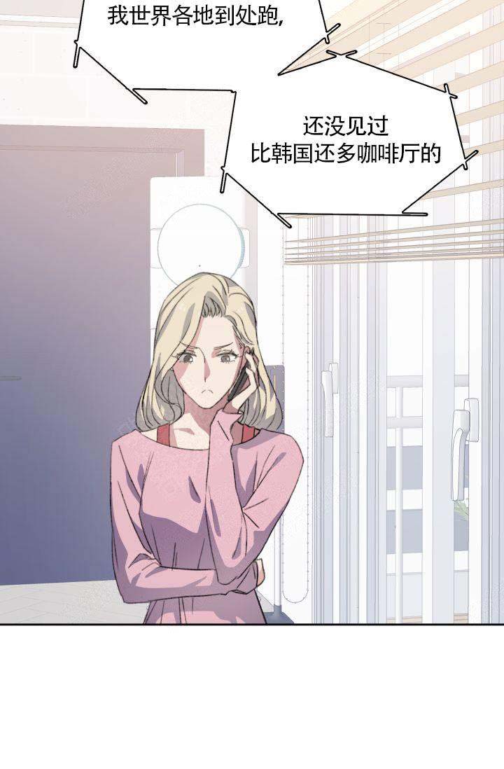 《四季咖啡厅》漫画最新章节第5话免费下拉式在线观看章节第【23】张图片