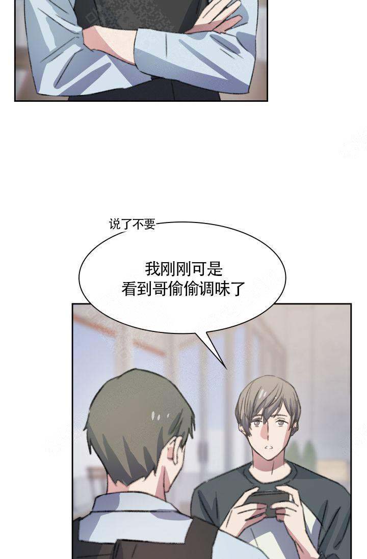 《四季咖啡厅》漫画最新章节第1话免费下拉式在线观看章节第【15】张图片