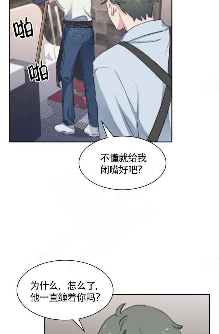 《四季咖啡厅》漫画最新章节第12话免费下拉式在线观看章节第【22】张图片