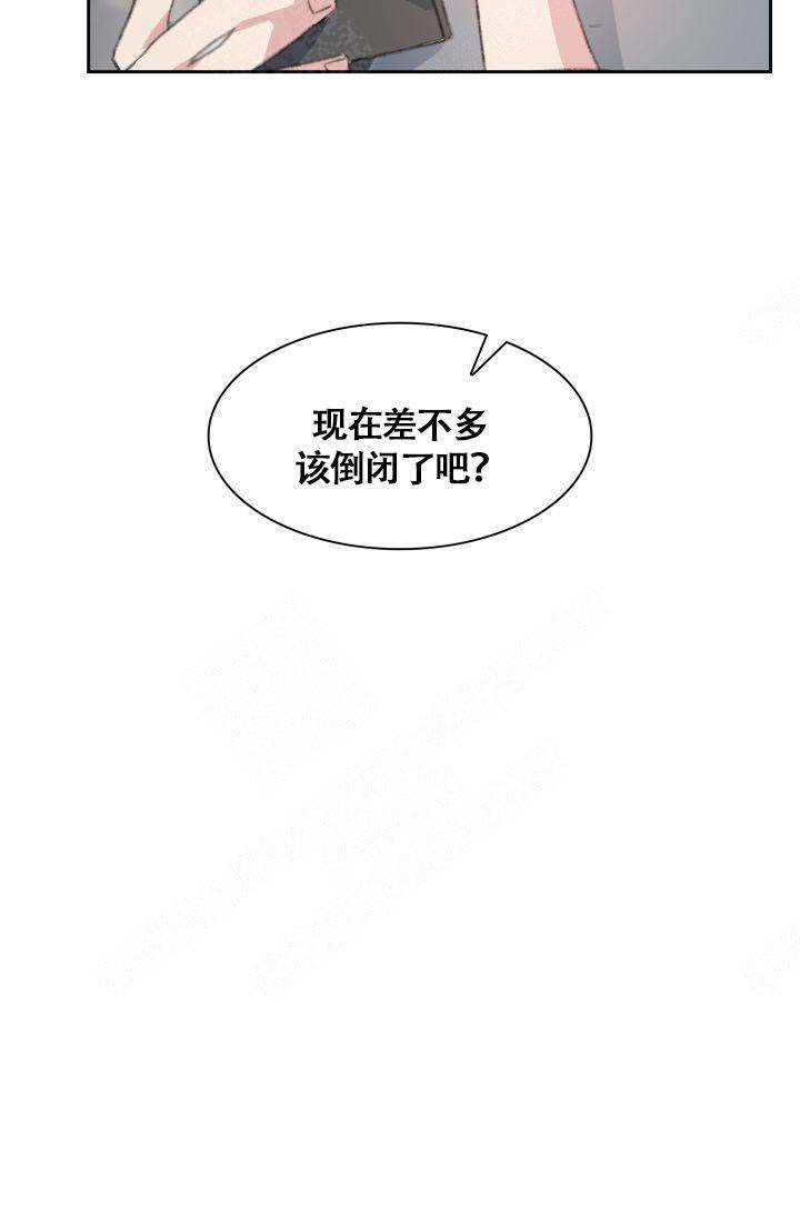 《四季咖啡厅》漫画最新章节第1话免费下拉式在线观看章节第【20】张图片