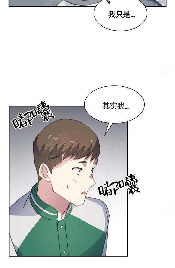 《四季咖啡厅》漫画最新章节第8话免费下拉式在线观看章节第【2】张图片