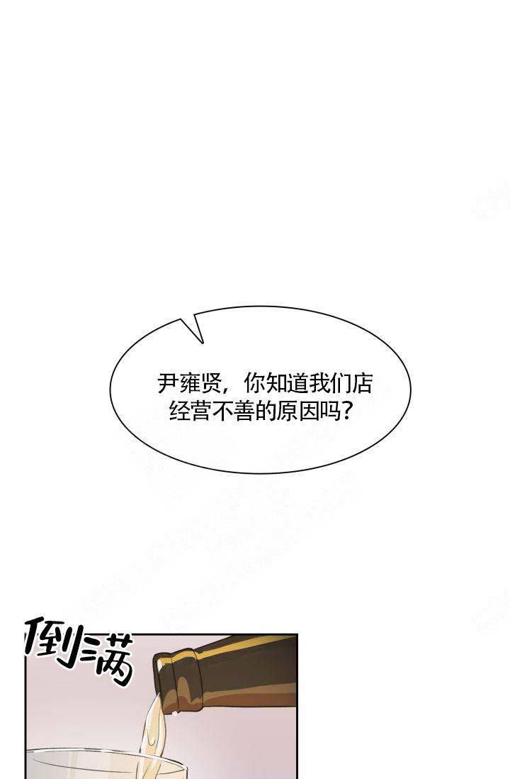 《四季咖啡厅》漫画最新章节第1话免费下拉式在线观看章节第【21】张图片