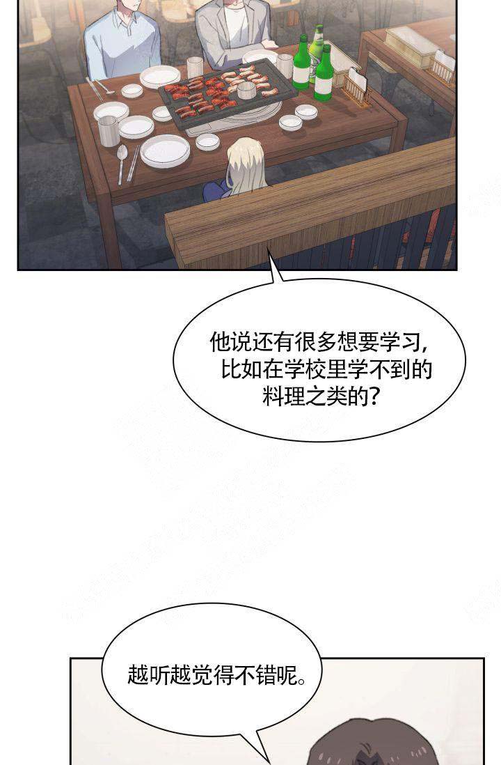 《四季咖啡厅》漫画最新章节第20话免费下拉式在线观看章节第【8】张图片