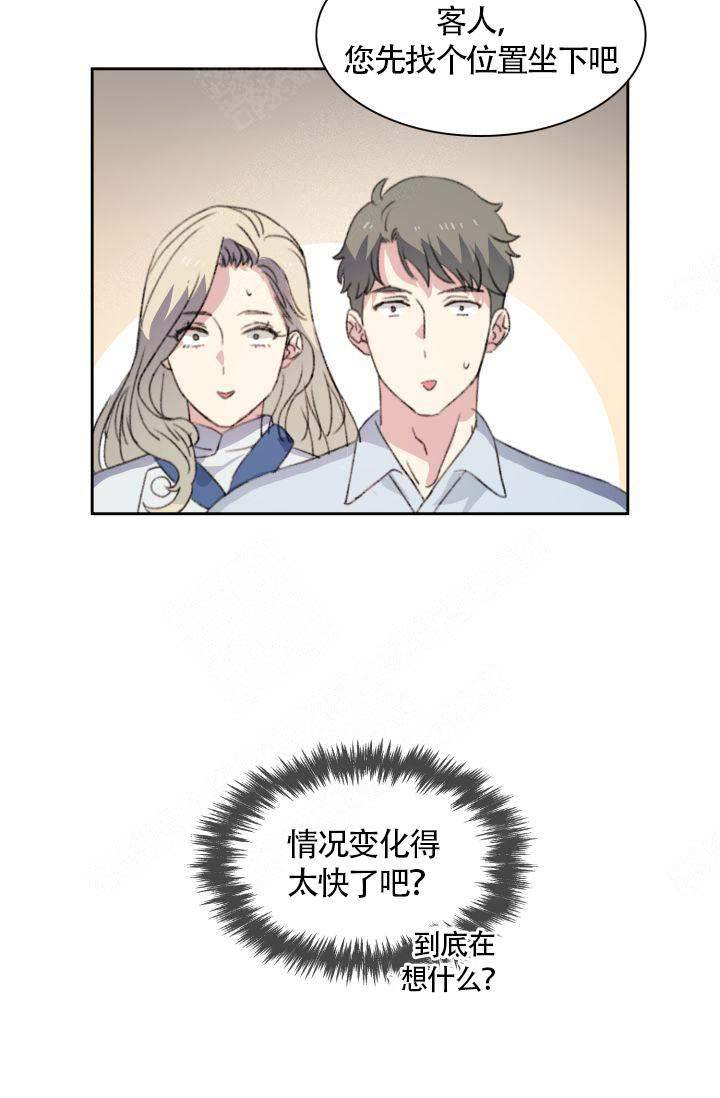 《四季咖啡厅》漫画最新章节第8话免费下拉式在线观看章节第【19】张图片