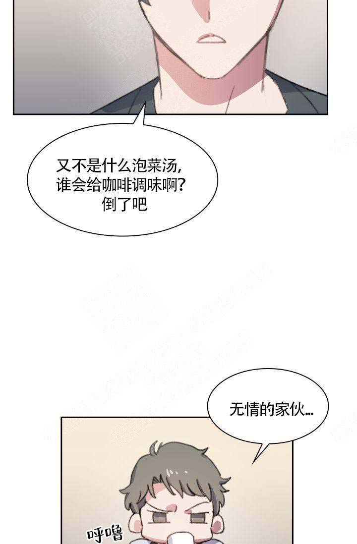 《四季咖啡厅》漫画最新章节第1话免费下拉式在线观看章节第【17】张图片