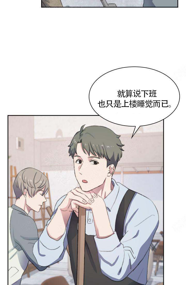 《四季咖啡厅》漫画最新章节第12话免费下拉式在线观看章节第【13】张图片