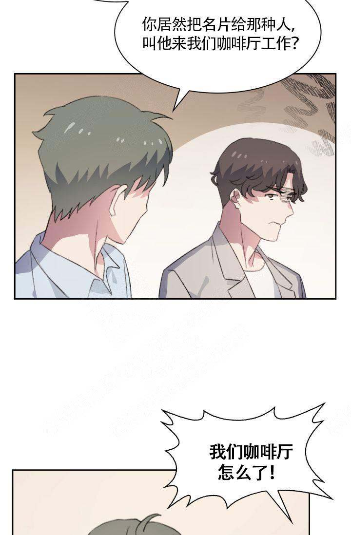 《四季咖啡厅》漫画最新章节第20话免费下拉式在线观看章节第【5】张图片