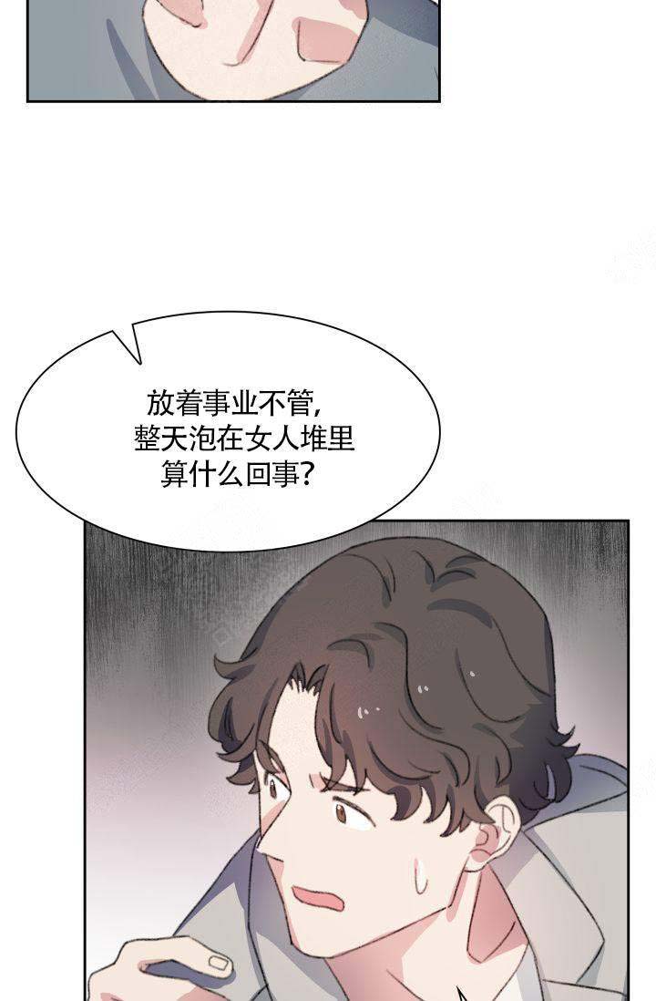 《四季咖啡厅》漫画最新章节第2话免费下拉式在线观看章节第【28】张图片