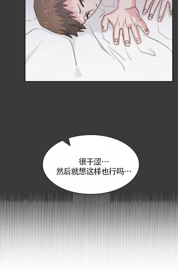 《四季咖啡厅》漫画最新章节第20话免费下拉式在线观看章节第【24】张图片