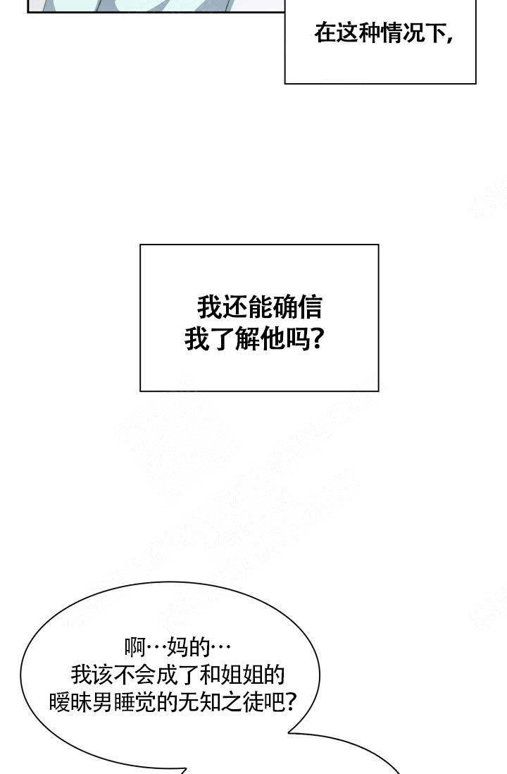 《四季咖啡厅》漫画最新章节第19话免费下拉式在线观看章节第【4】张图片