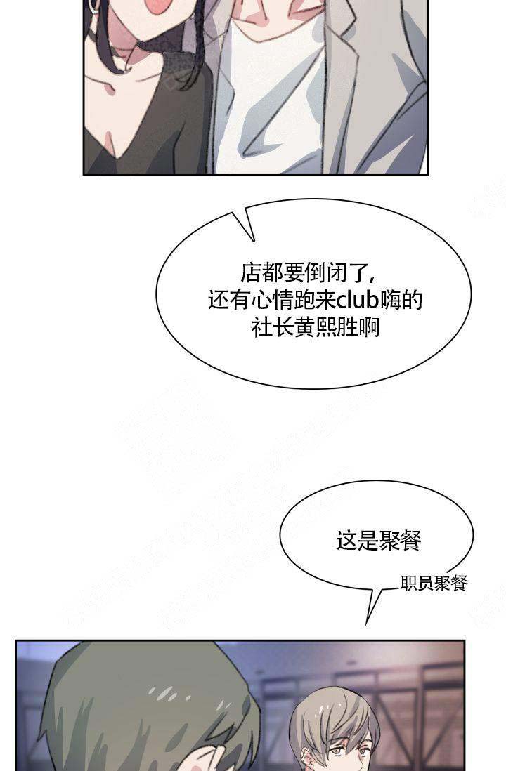 《四季咖啡厅》漫画最新章节第1话免费下拉式在线观看章节第【24】张图片