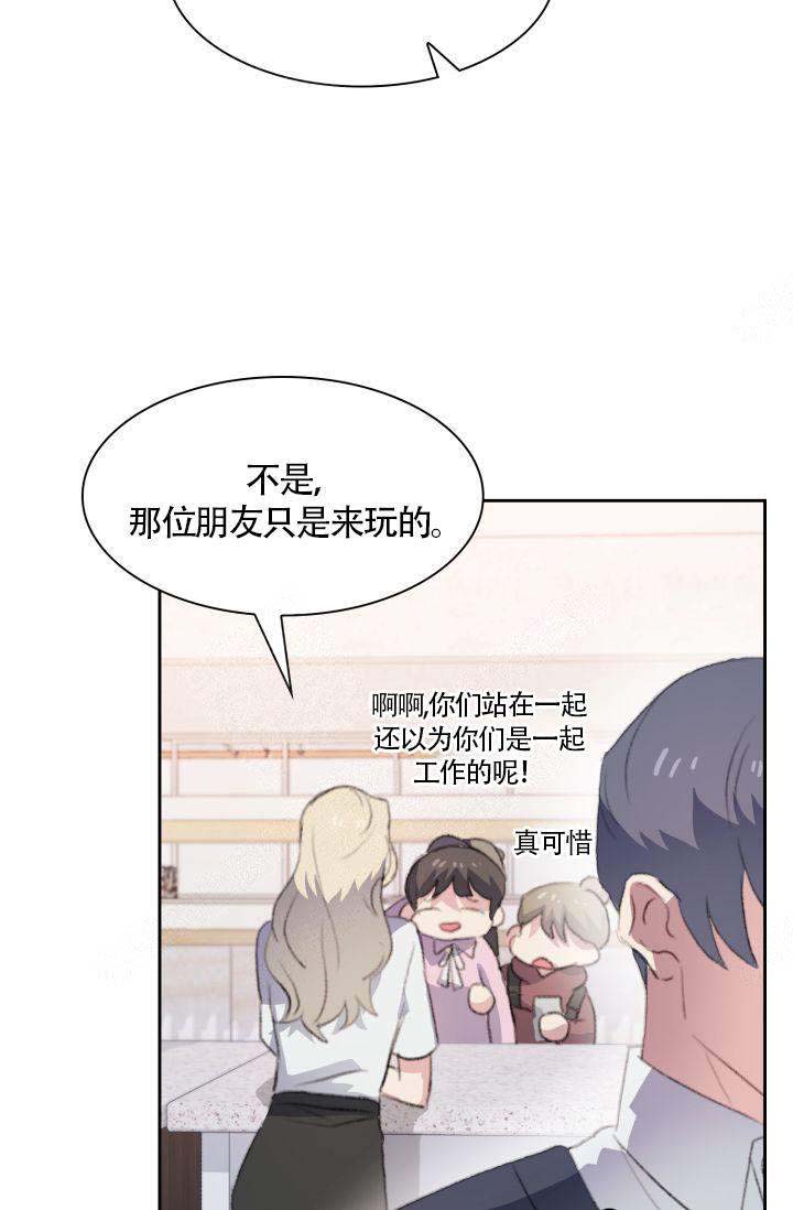 《四季咖啡厅》漫画最新章节第19话免费下拉式在线观看章节第【18】张图片