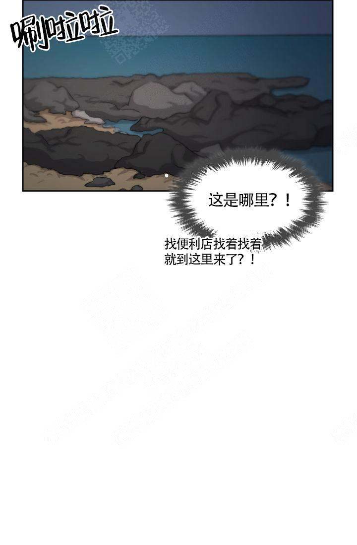 《四季咖啡厅》漫画最新章节第13话免费下拉式在线观看章节第【20】张图片