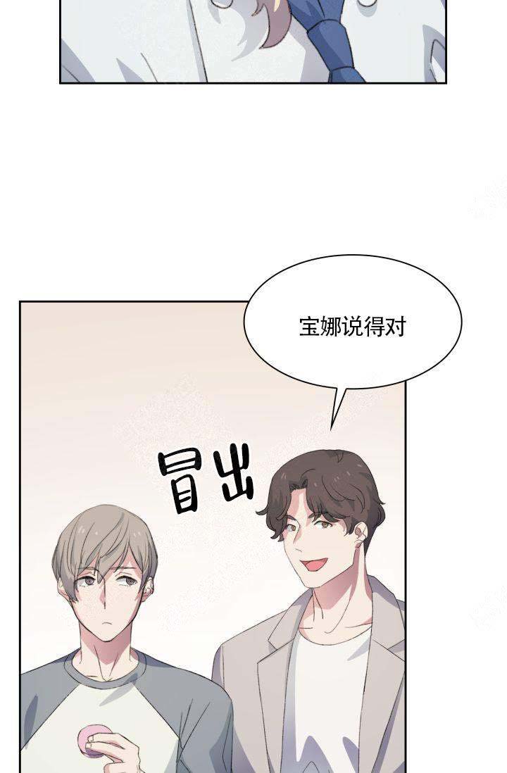 《四季咖啡厅》漫画最新章节第5话免费下拉式在线观看章节第【15】张图片