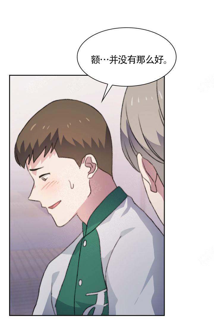 《四季咖啡厅》漫画最新章节第20话免费下拉式在线观看章节第【20】张图片