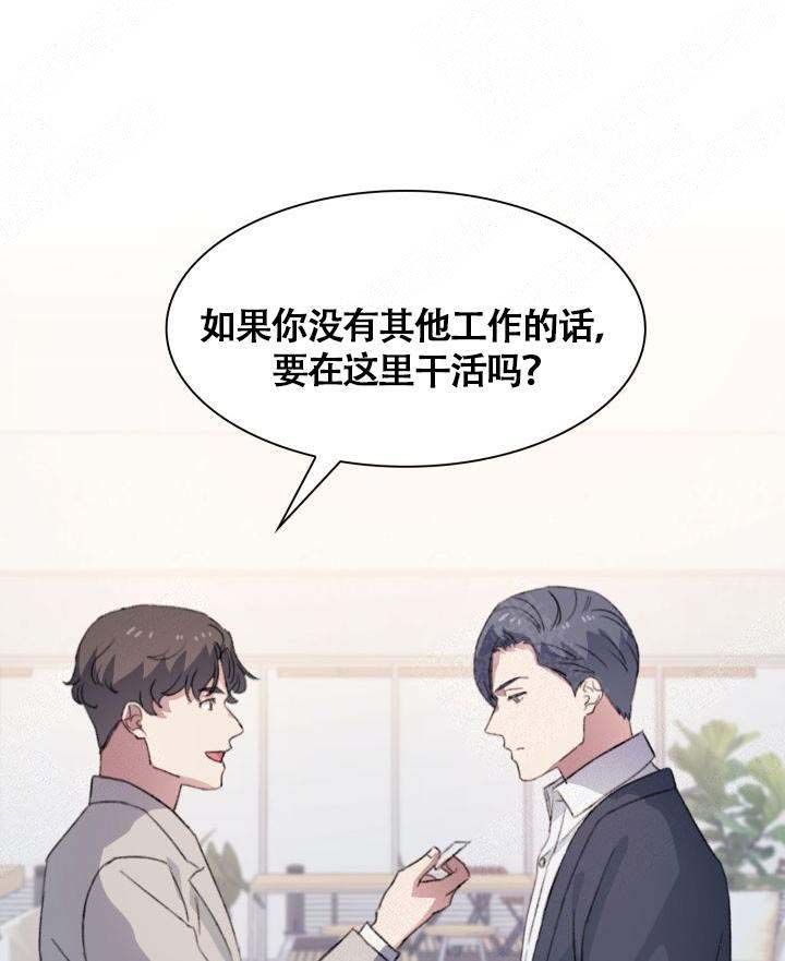 《四季咖啡厅》漫画最新章节第19话免费下拉式在线观看章节第【23】张图片