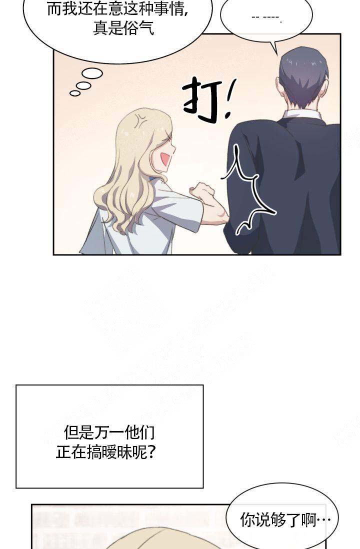 《四季咖啡厅》漫画最新章节第18话免费下拉式在线观看章节第【14】张图片