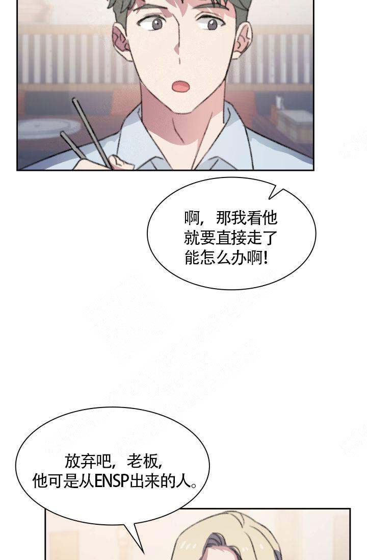 《四季咖啡厅》漫画最新章节第20话免费下拉式在线观看章节第【3】张图片