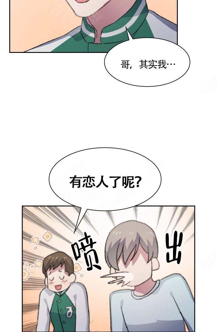 《四季咖啡厅》漫画最新章节第20话免费下拉式在线观看章节第【17】张图片