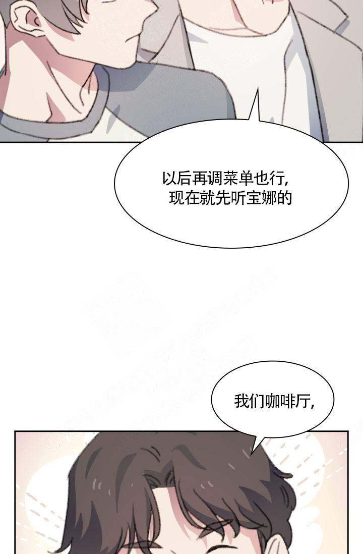 《四季咖啡厅》漫画最新章节第5话免费下拉式在线观看章节第【17】张图片