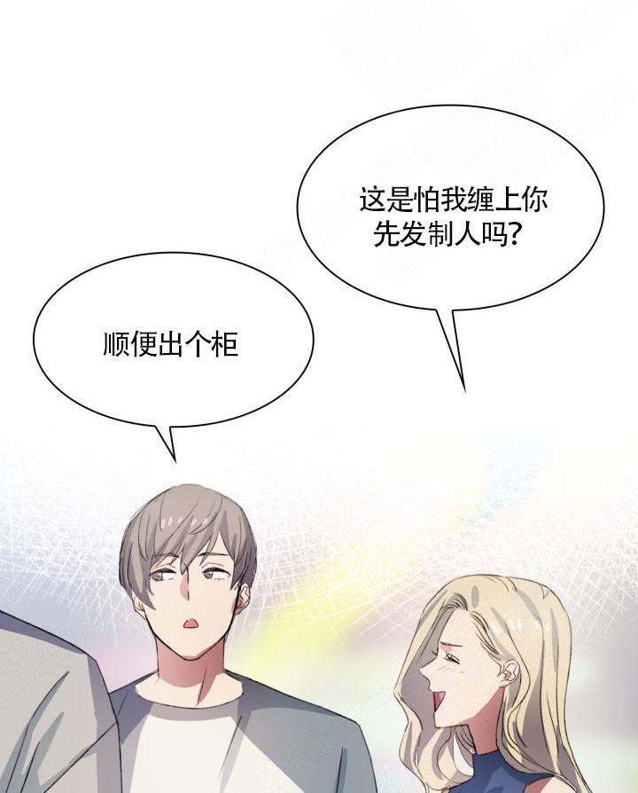 《四季咖啡厅》漫画最新章节第2话免费下拉式在线观看章节第【21】张图片