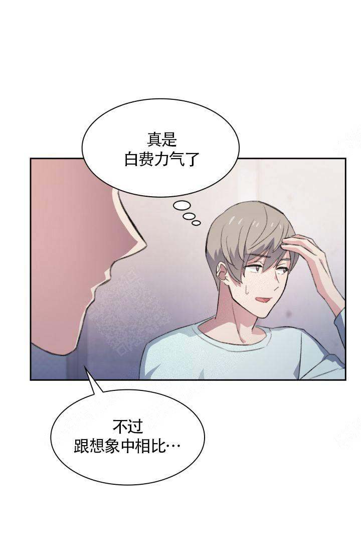 《四季咖啡厅》漫画最新章节第20话免费下拉式在线观看章节第【19】张图片