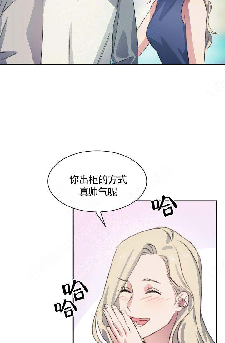 《四季咖啡厅》漫画最新章节第2话免费下拉式在线观看章节第【22】张图片