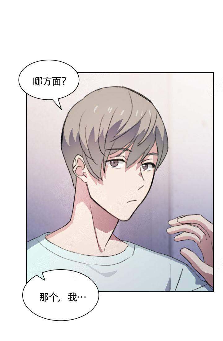 《四季咖啡厅》漫画最新章节第20话免费下拉式在线观看章节第【21】张图片