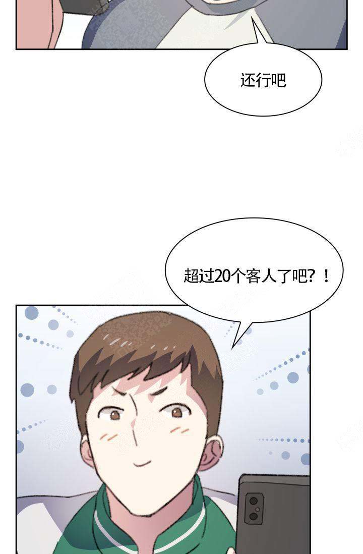 《四季咖啡厅》漫画最新章节第8话免费下拉式在线观看章节第【23】张图片