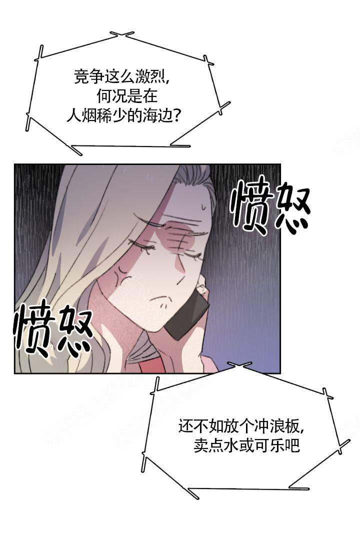 《四季咖啡厅》漫画最新章节第5话免费下拉式在线观看章节第【24】张图片