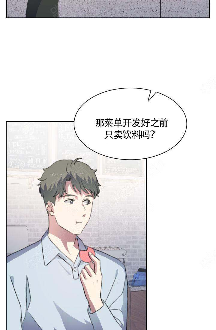 《四季咖啡厅》漫画最新章节第7话免费下拉式在线观看章节第【14】张图片