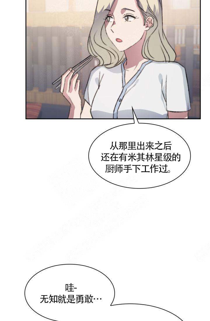 《四季咖啡厅》漫画最新章节第20话免费下拉式在线观看章节第【4】张图片