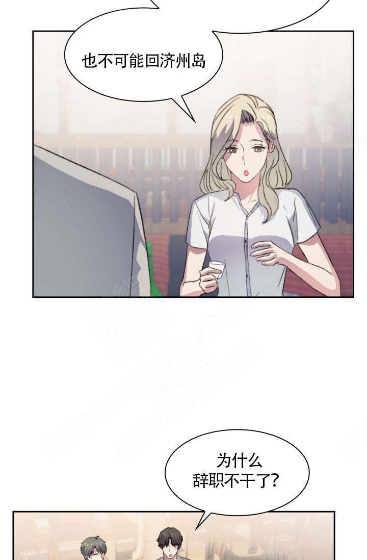 《四季咖啡厅》漫画最新章节第20话免费下拉式在线观看章节第【7】张图片