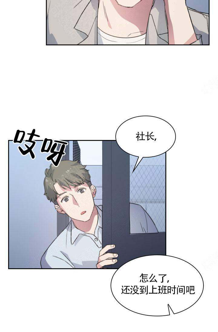 《四季咖啡厅》漫画最新章节第5话免费下拉式在线观看章节第【3】张图片