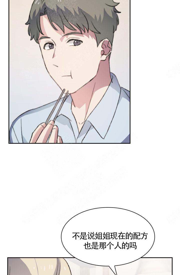 《四季咖啡厅》漫画最新章节第20话免费下拉式在线观看章节第【10】张图片