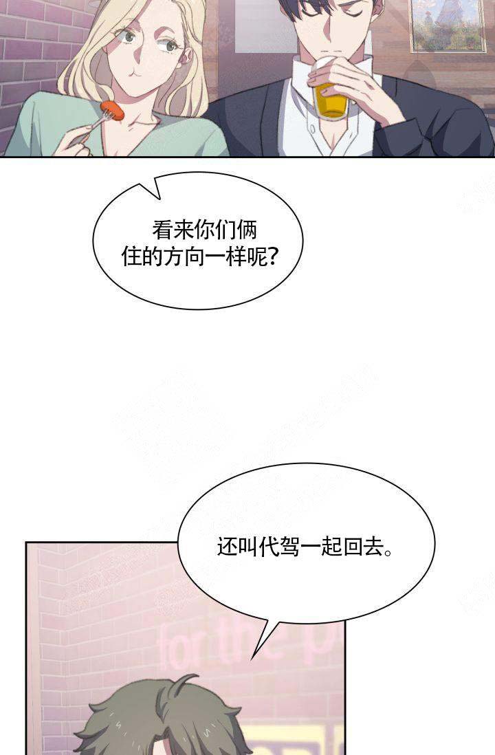 《四季咖啡厅》漫画最新章节第15话免费下拉式在线观看章节第【25】张图片