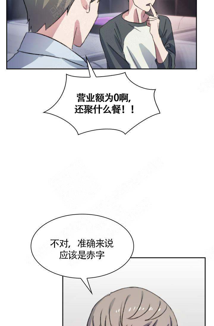 《四季咖啡厅》漫画最新章节第1话免费下拉式在线观看章节第【25】张图片