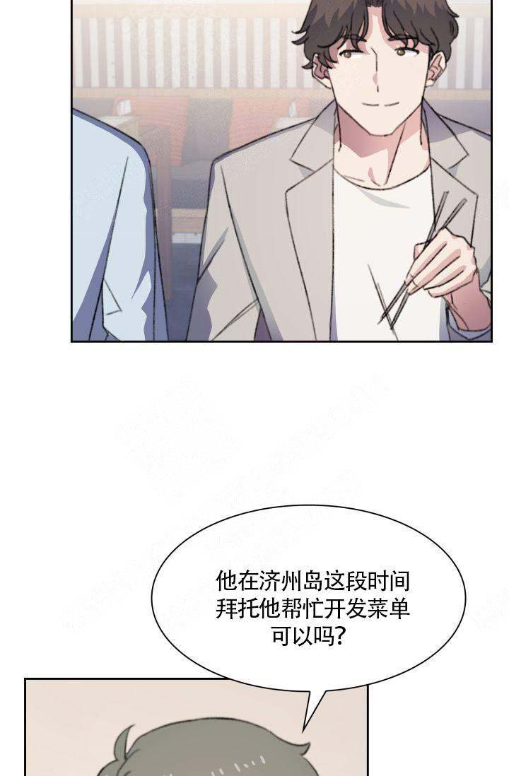 《四季咖啡厅》漫画最新章节第20话免费下拉式在线观看章节第【9】张图片