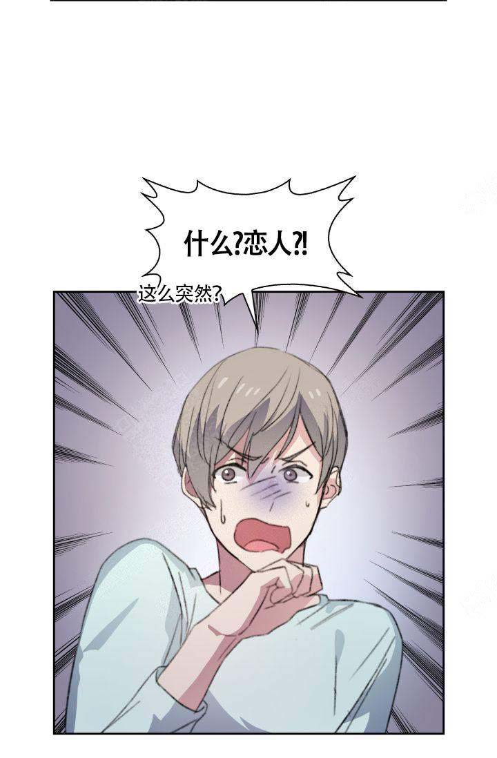 《四季咖啡厅》漫画最新章节第20话免费下拉式在线观看章节第【18】张图片