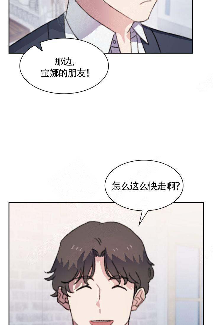 《四季咖啡厅》漫画最新章节第19话免费下拉式在线观看章节第【20】张图片