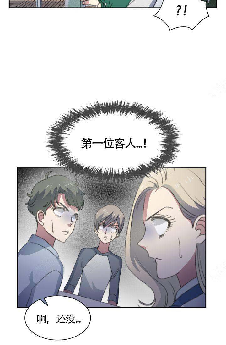 《四季咖啡厅》漫画最新章节第7话免费下拉式在线观看章节第【23】张图片